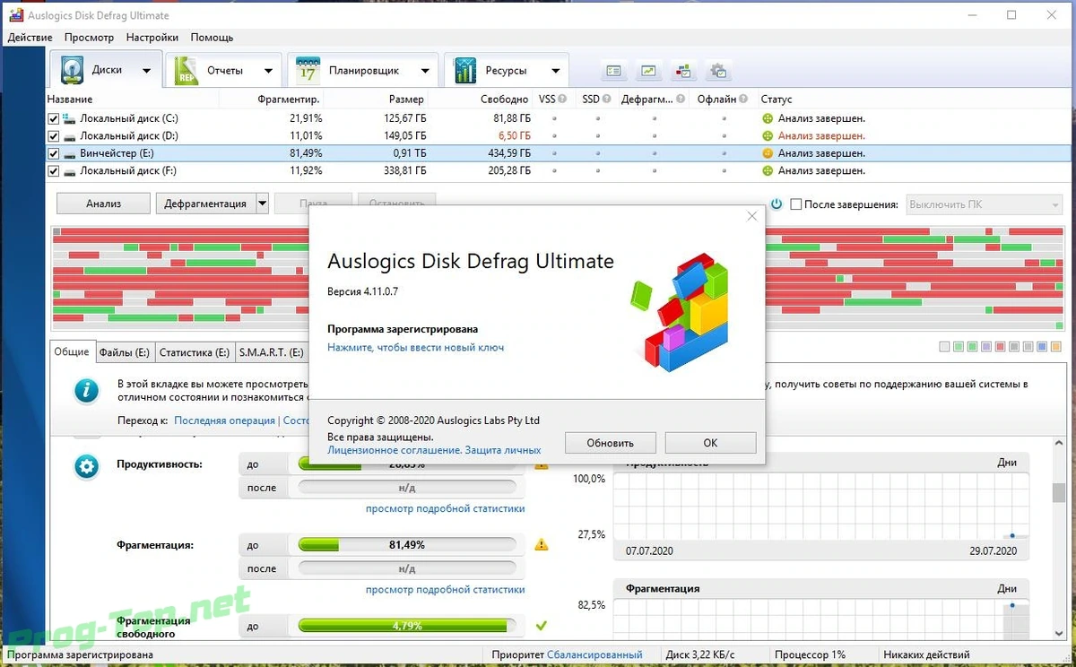 AusLogics Disk Defrag Ultimate оптимизация данных на жестких дисках 4.11.0.7 RePack (& Portable) by KpoJIuK — изображение 2