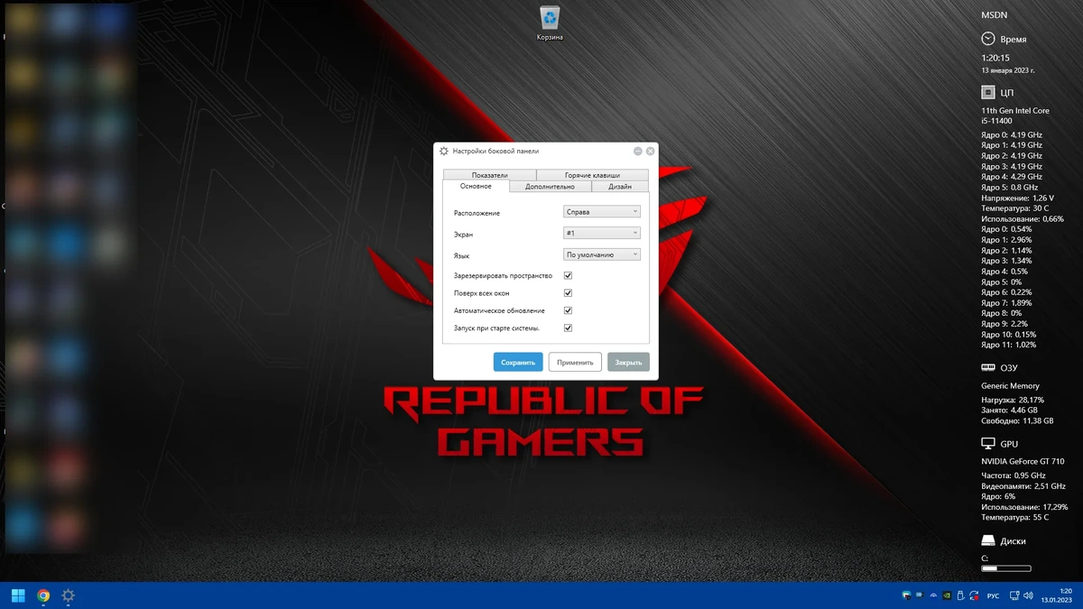 Sidebar Diagnostics 3.6.3 + Portable — изображение 2