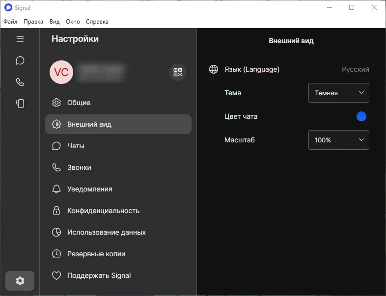 Signal Desktop 8.12.0 — изображение 2
