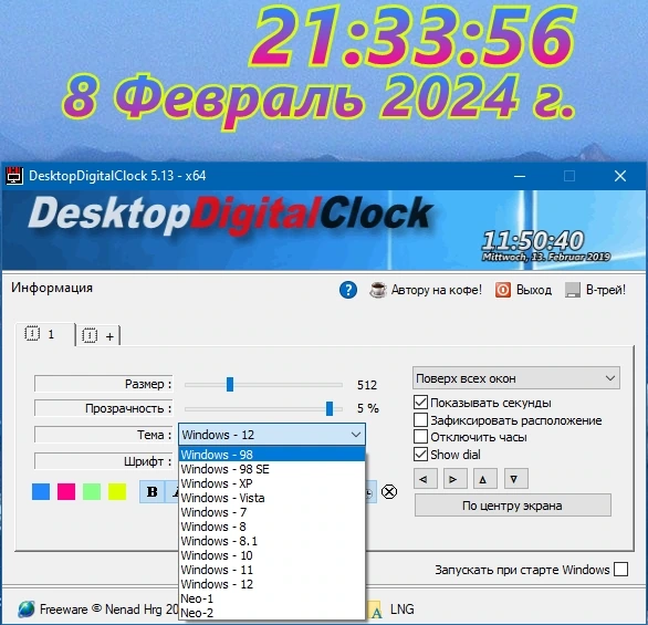 Симпатичные часики для ПК DesktopDigitalClock 5.13 + Portable — изображение 2