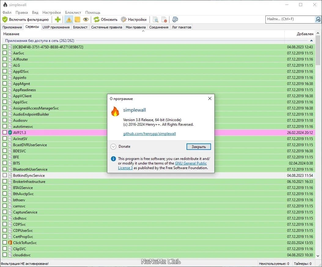 simplewall легковесный фаервол для Windows 3.8 + Portable — изображение 2