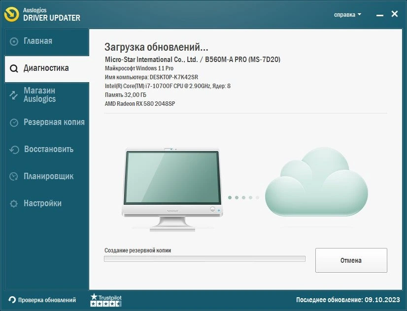 Auslogics Driver Updater 1.26.0.2 Portable by 7997 — изображение 2
