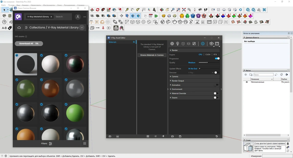 Система рендеринга V-Ray 6.00.03 for SketchUp 2019-2023 — изображение 2