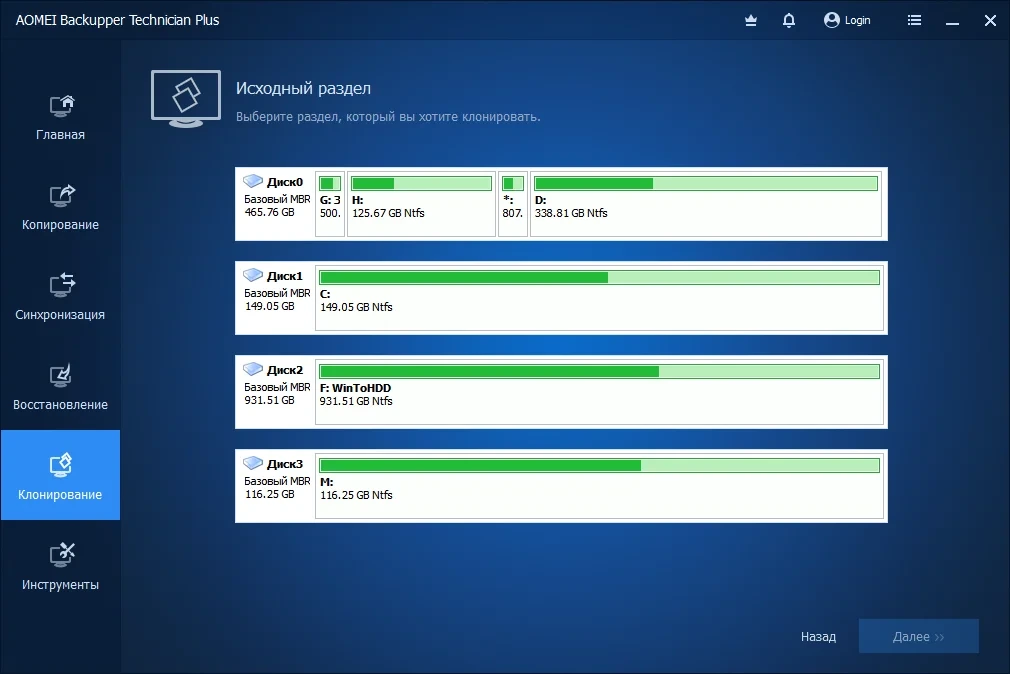 Система резервного копирования AOMEI Backupper Technician Plus 7.2.1 (19.05.2023) by KpoJIuK — изображение 2