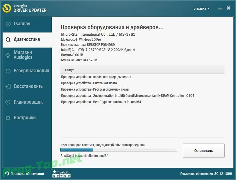 Auslogics Driver Updater замена устаревших драйверов 1.24.0.1 RePack (& Portable) by elchupacabra — изображение 2