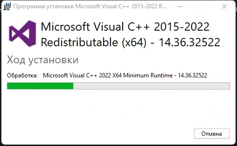 Системная библиотека Microsoft Visual C++ 2015-2022 Redistributable 14.36.32522.0 — изображение 2
