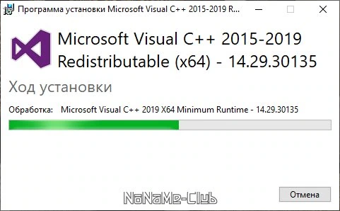 Системная библиотека - Microsoft Visual C++ 2015-2019 Redistributable 14.29.30135.0 — изображение 2