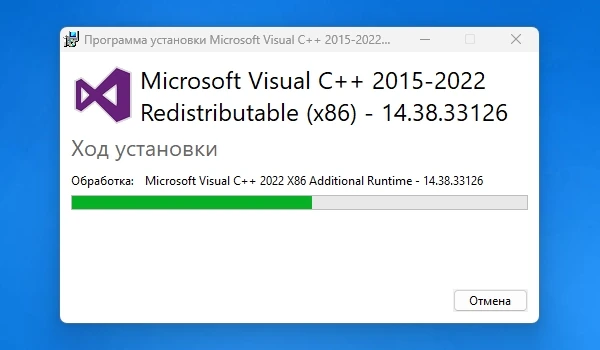 Системная библиотека Windows - Microsoft Visual C++ 2015-2022 Redistributable 14.38.33126.1 — изображение 2