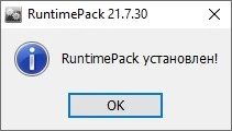 Системная библиотека Windows - RuntimePack 21.7.30 Full — изображение 2