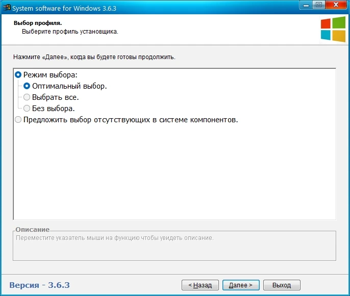 Системные компоненты Windows - System software for Windows v.3.6.3 by CUTA — изображение 2