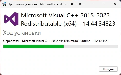 Системные Windows утилиты Microsoft Visual C++ 2015-2022 Redistributable 14.44.34823.2 — изображение 2