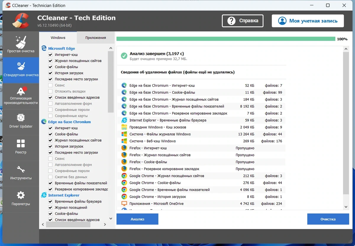 Системный чистильщик CCleaner 6.12.10490 Free / Professional / Business / Technician Edition by Dodakaedr — изображение 2