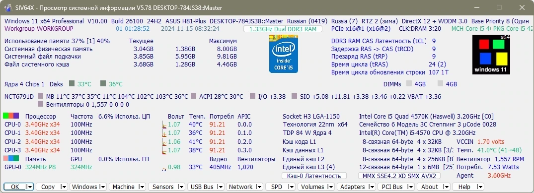 Системный мониторинг SIV (System Information Viewer) 5.78 Portable — изображение 2