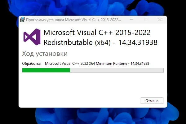 Системный компонент - Microsoft Visual C++ 2015-2022 Redistributable 14.34.31938.0 — изображение 2