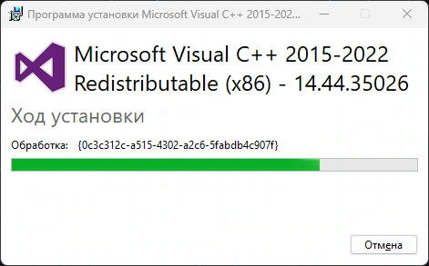 Системный пакет Windows Microsoft Visual C++ 2015-2022 Redistributable 14.44.35026.0 — изображение 2