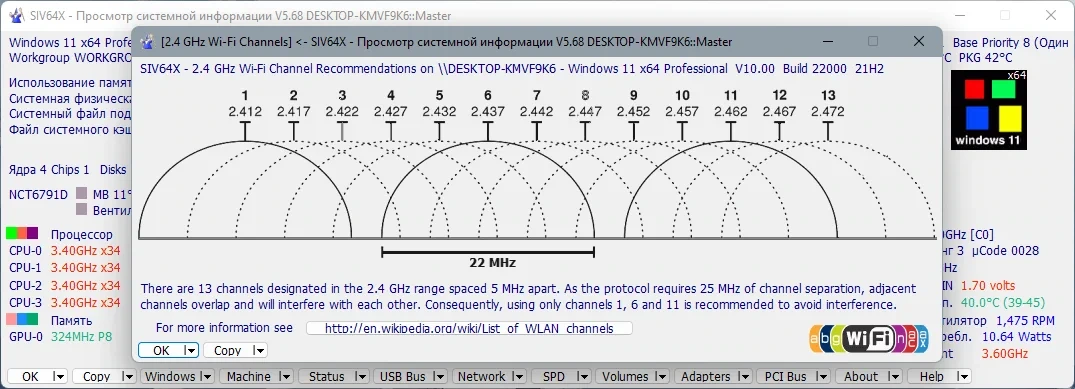 SIV мониторинг системных ресурсов (System Information Viewer) 5.68 Portable — изображение 2
