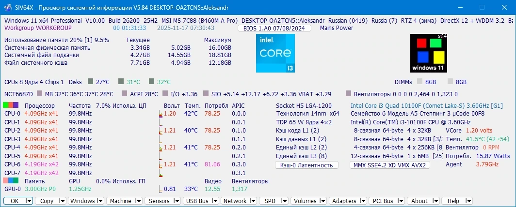 SIV (System Information Viewer) 5.84 Portable — изображение 2