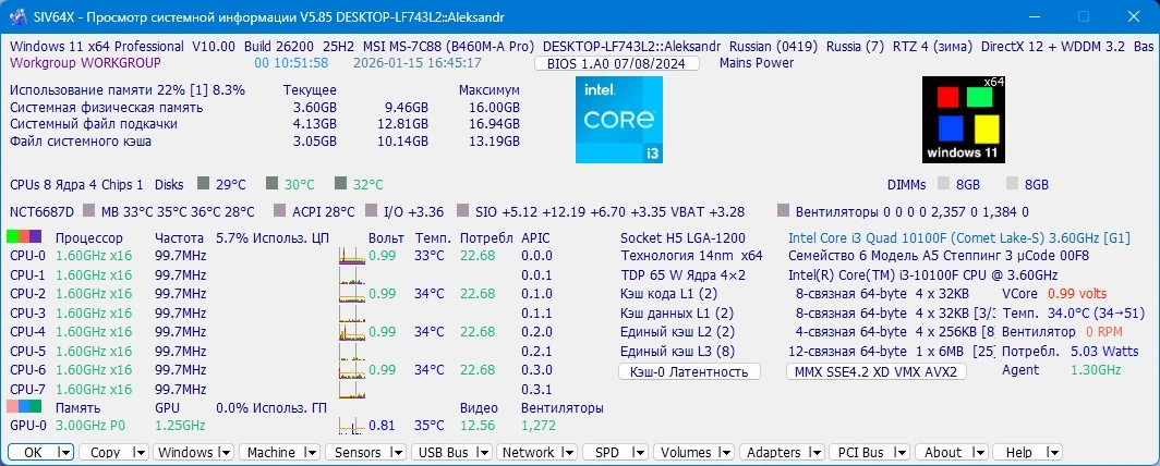 SIV (System Information Viewer) 5.85 Portable — изображение 2