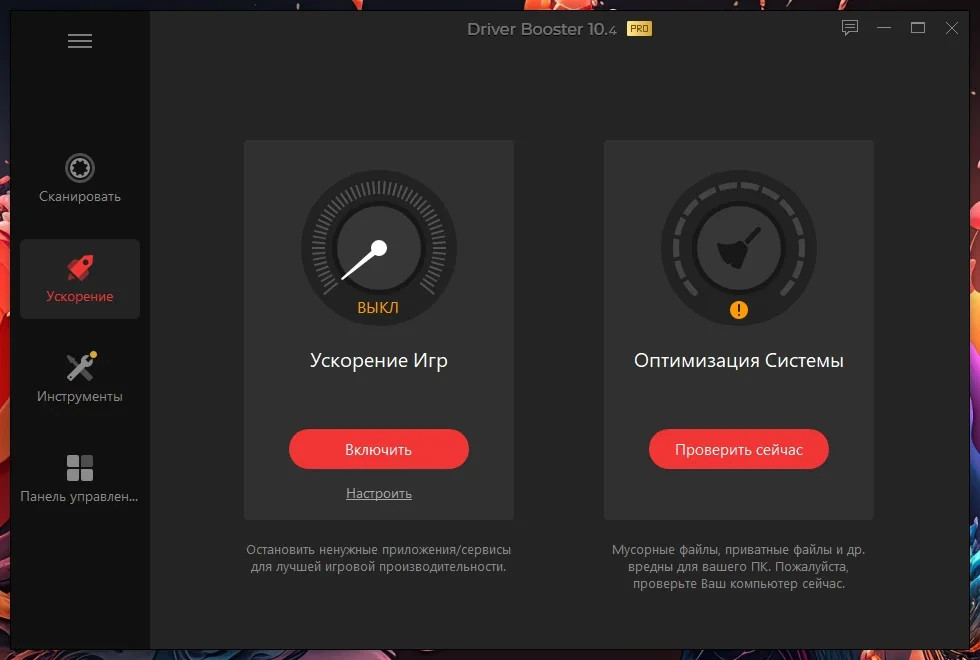 Сканер драйверов IObit Driver Booster Pro 10.4.0.128 Portable — изображение 2