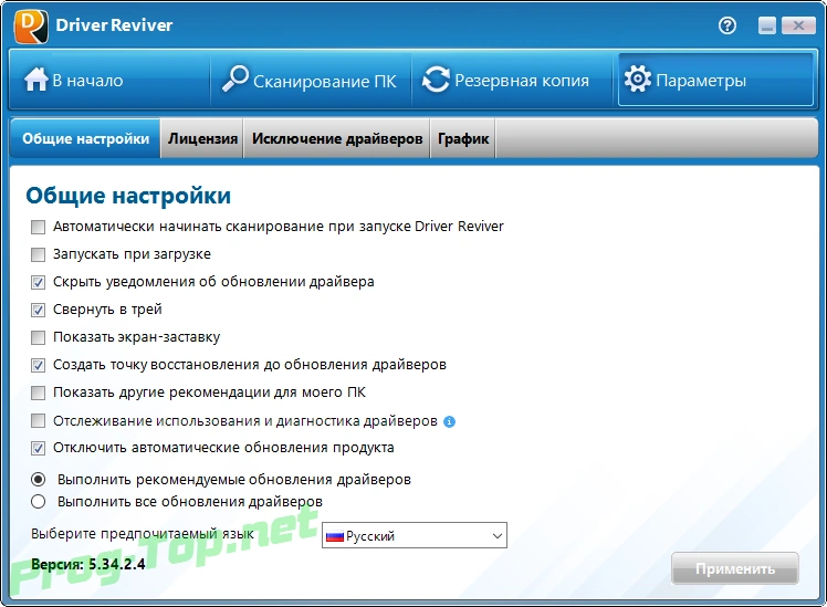 Сканер драйверов - ReviverSoft Driver Reviver 5.34.2.4 RePack (& Portable) by TryRooM — изображение 2