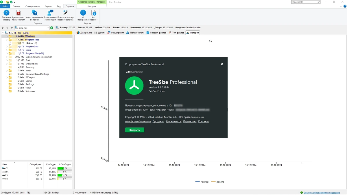 Сканер жестких дисков TreeSize Professional 9.3.0.1954 by elchupacabra — изображение 2