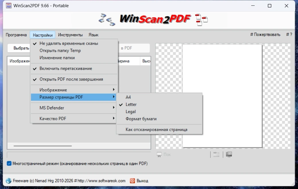 Сканирование документов в PDF WinScan2PDF 9.66 + Portable — изображение 2