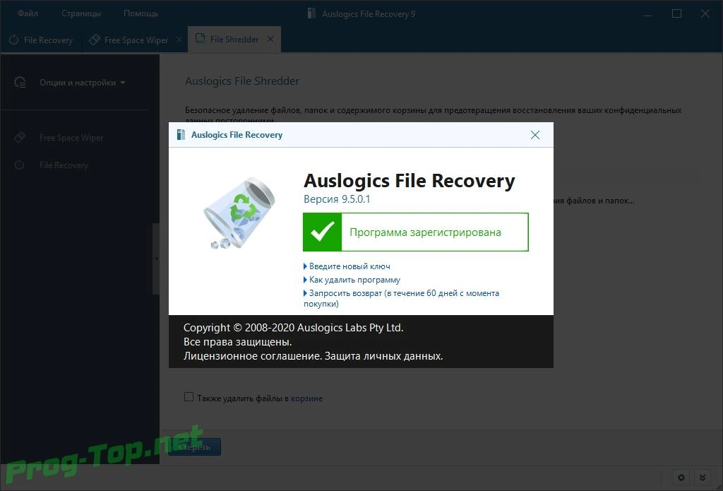 Auslogics File Recovery восстановление удаленных файлов 9.5.0.1 RePack (& Portable) by elchupacabra — изображение 2