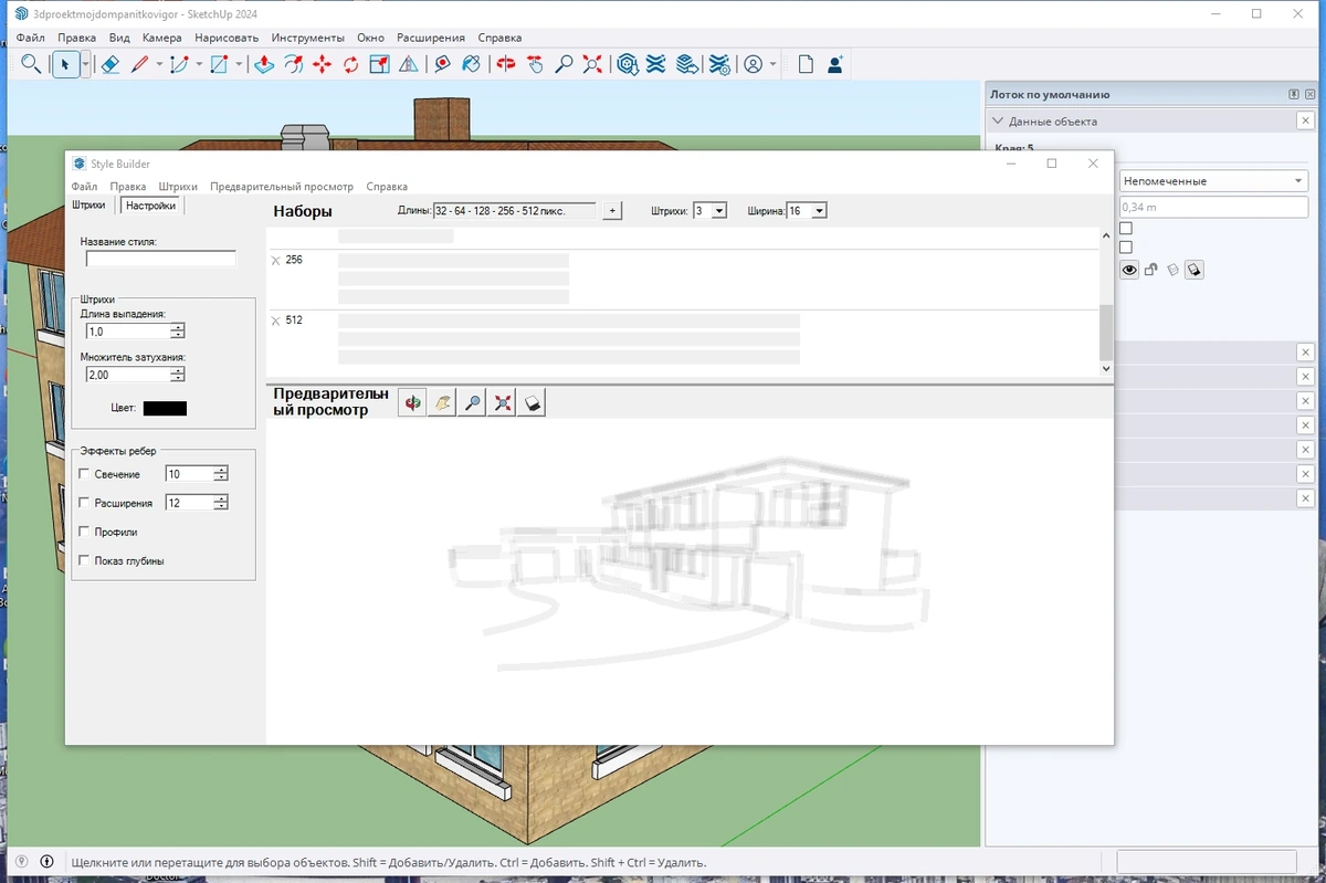 SketchUp Pro 2024 24.0.553 RePack by KpoJIuK — изображение 2