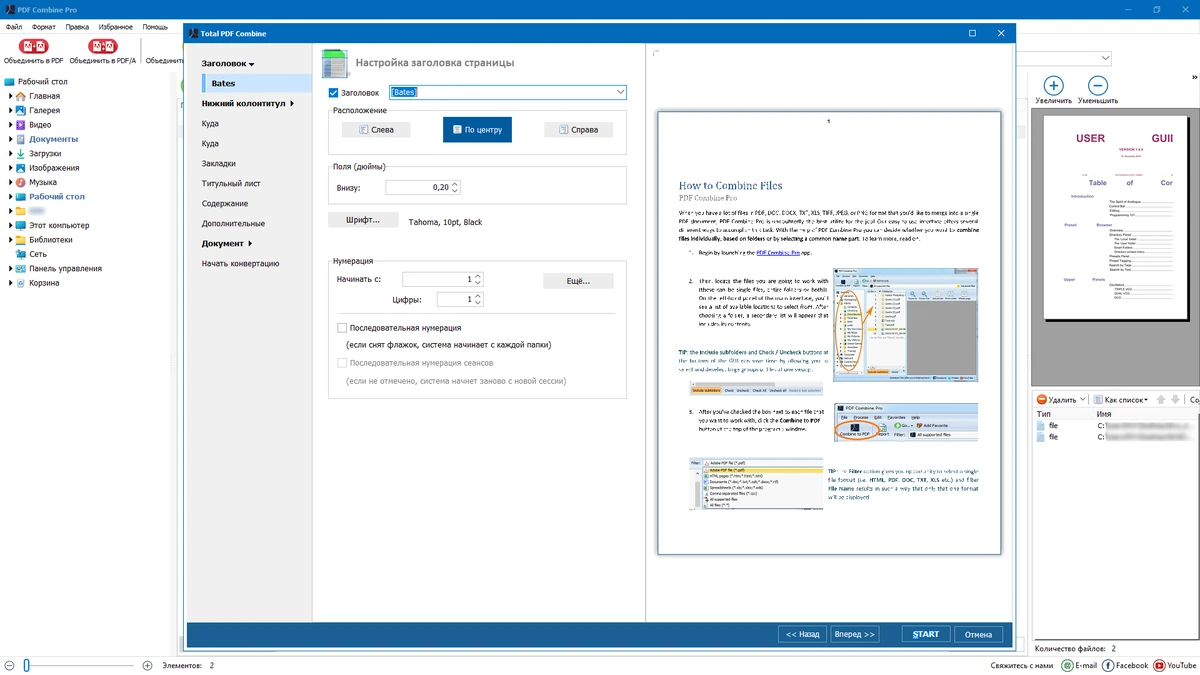 Склеивание PDF файлов CoolUtils PDF Combine Pro 4.2.0.147 by elchupacabra — изображение 2