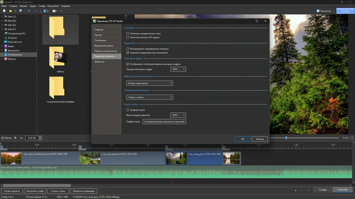 Скринсейвер из фото PTE AV Studio Pro 11.0.4 by elchupacabra — изображение 2