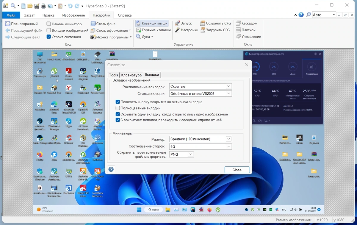 Скриншот экрана монитора - HyperSnap 9.2.2.0 by TryRooM — изображение 2