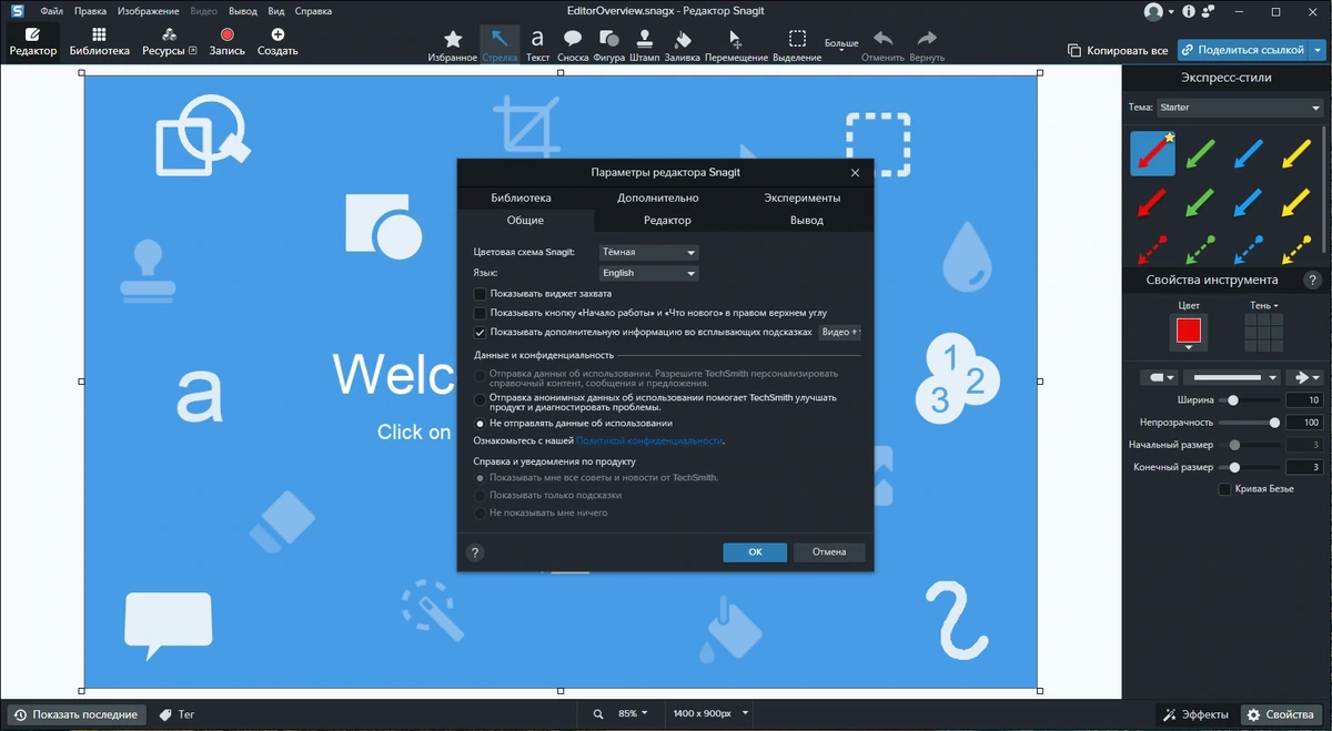 Скриншот экрана TechSmith Snagit 26.0.0 build 9483 (x64) by elchupacabra — изображение 2