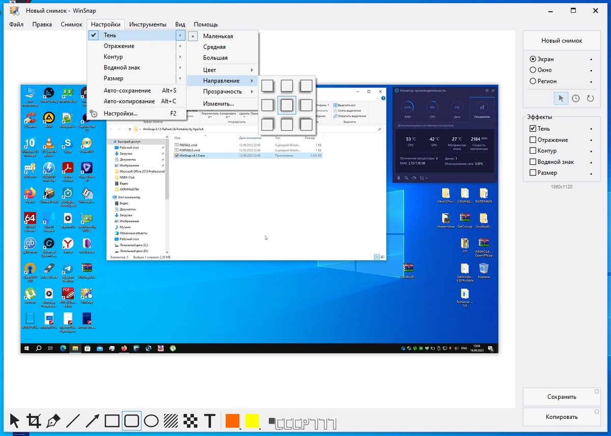 Скриншот с монитора - WinSnap 6.1.0 by KpoJIuK — изображение 2