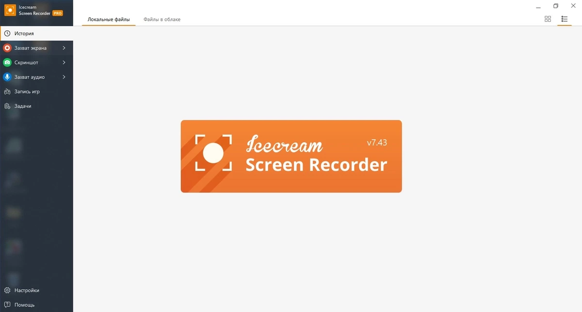 Видео с монитора Icecream Screen Recorder PRO 7.43 by elchupacabra — изображение 2