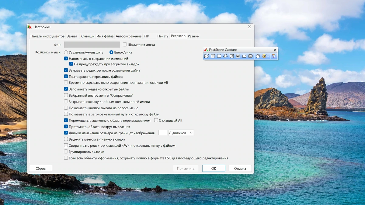 Скриншоты окон с рабочего стола FastStone Capture 11.1 by elchupacabra — изображение 2