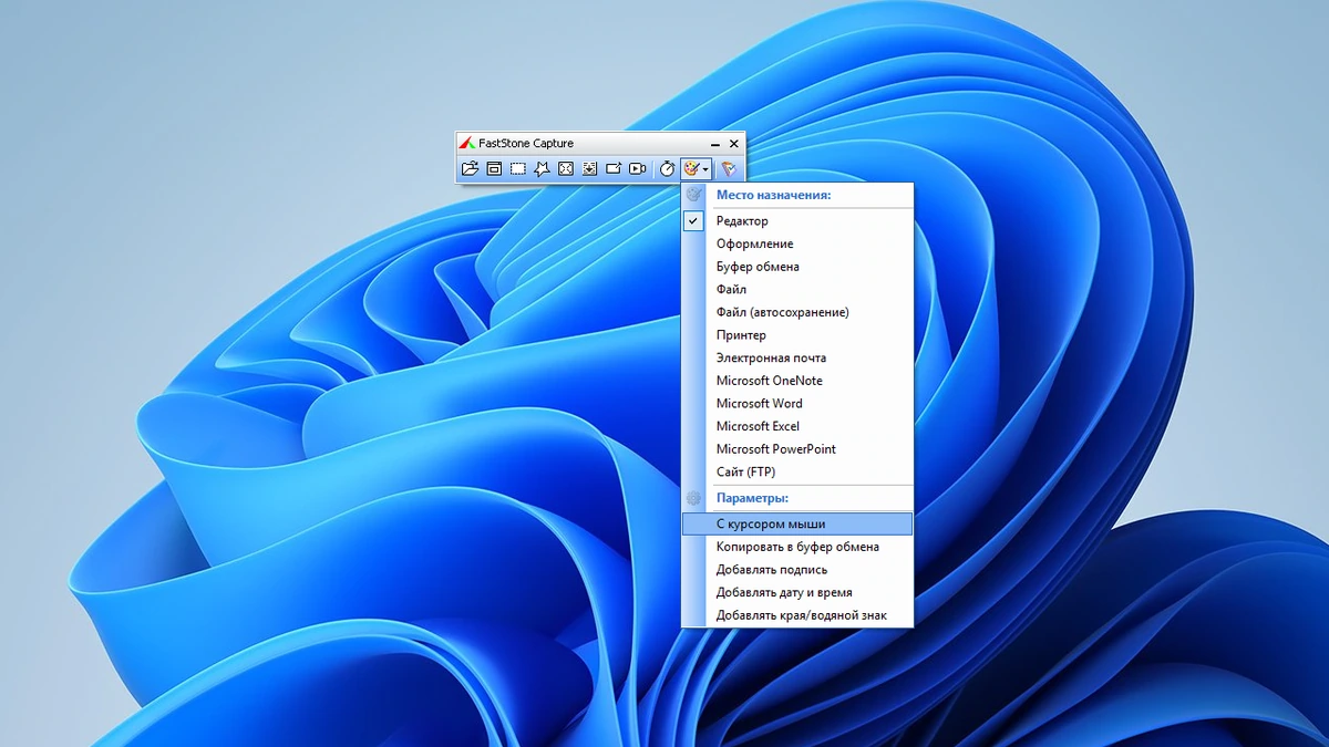 Скриншоты с рабочего стола FastStone Capture 11.2 by Dodakaedr — изображение 2