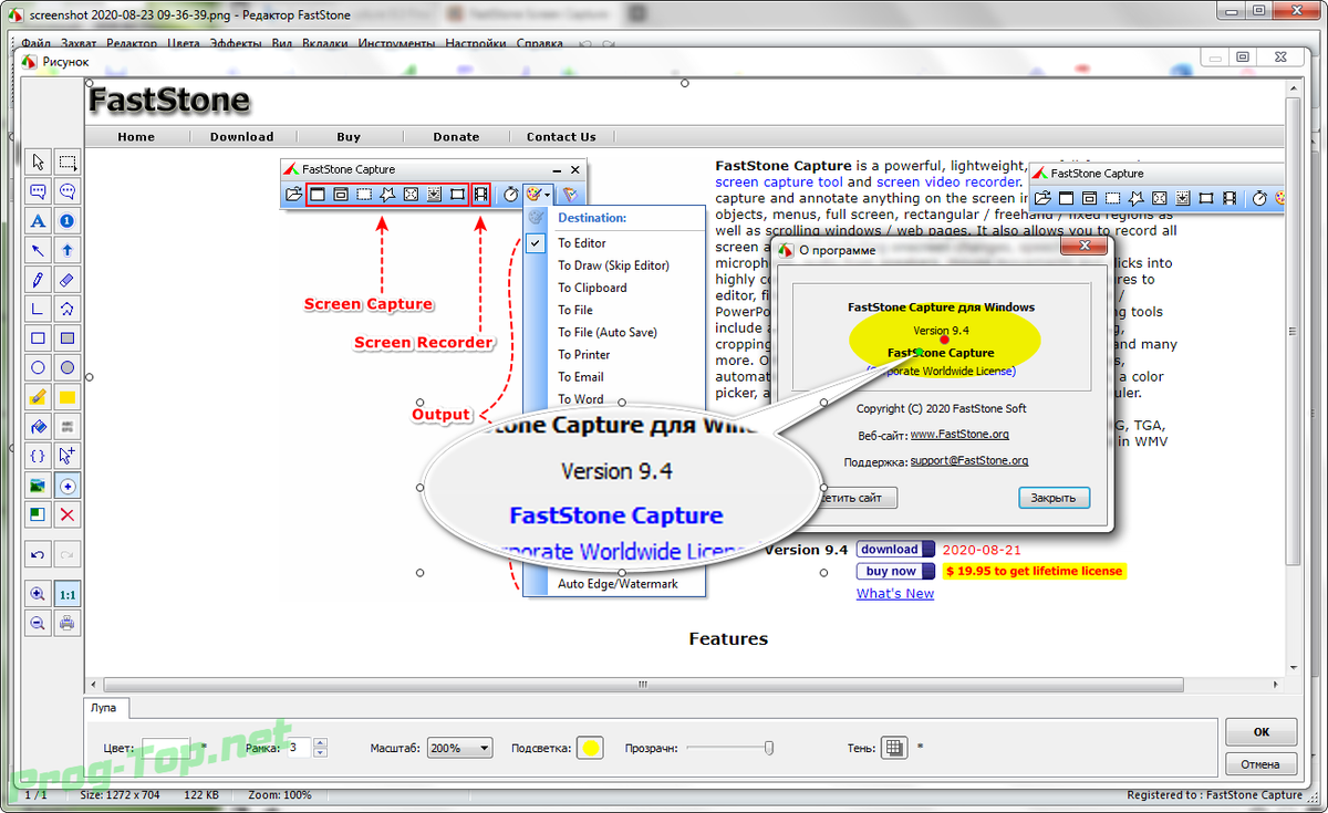 Скриншоты с рабочего стола - FastStone Capture 9.4 Final + Portable — изображение 2