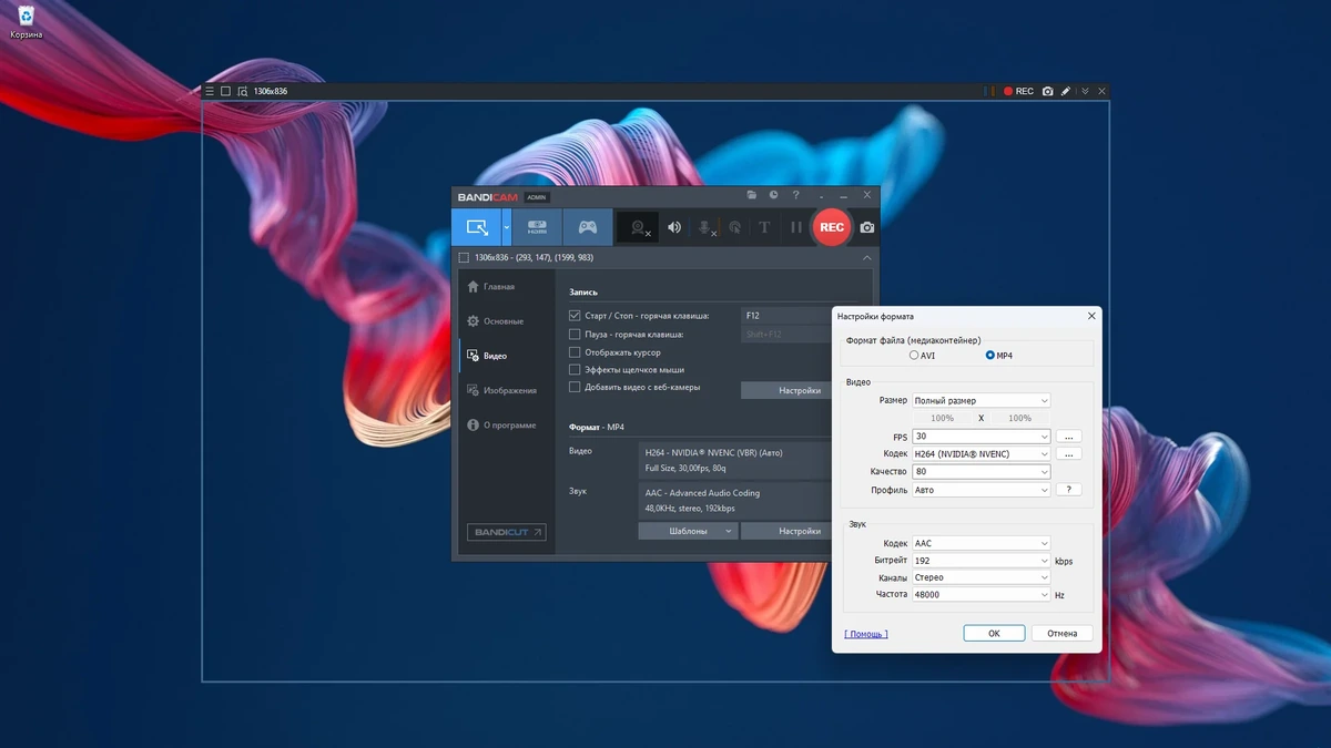 Скрины и видео с экрана Bandicam 6.2.0.2057 by elchupacabra — изображение 2