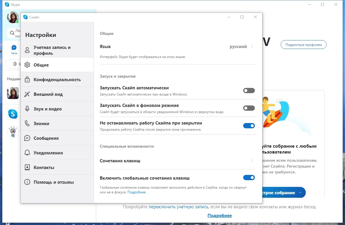 Skype 8.115.0.215 Полная + Портативная версии by elchupacabra — изображение 2