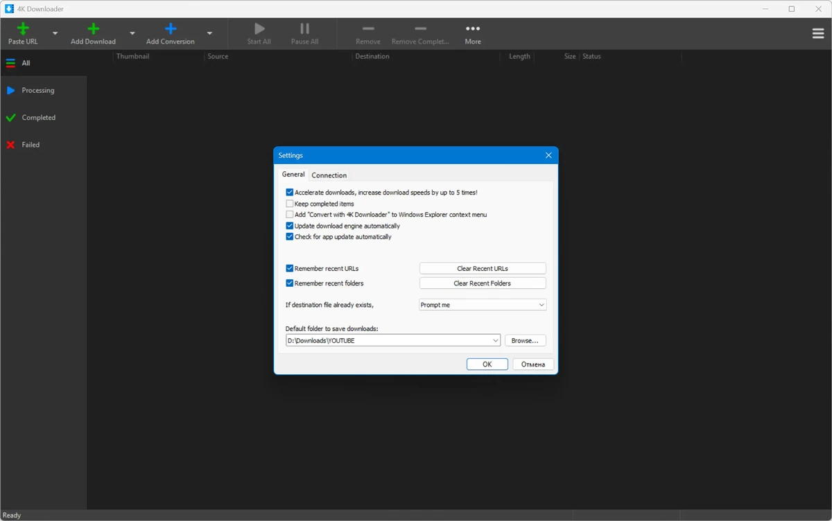 4K Downloader 6.3.7 — изображение 2