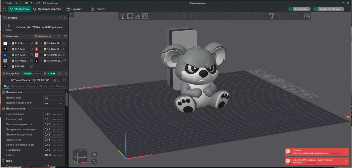 Слайсер для 3d-печати OrcaSlicer 2.4.2 + Portable — изображение 2
