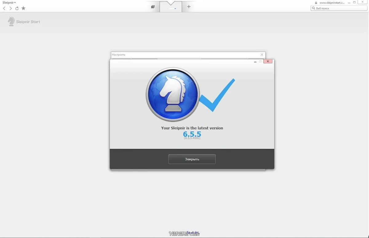 Sleipnir 6.5.5.4000 + Portable — изображение 2