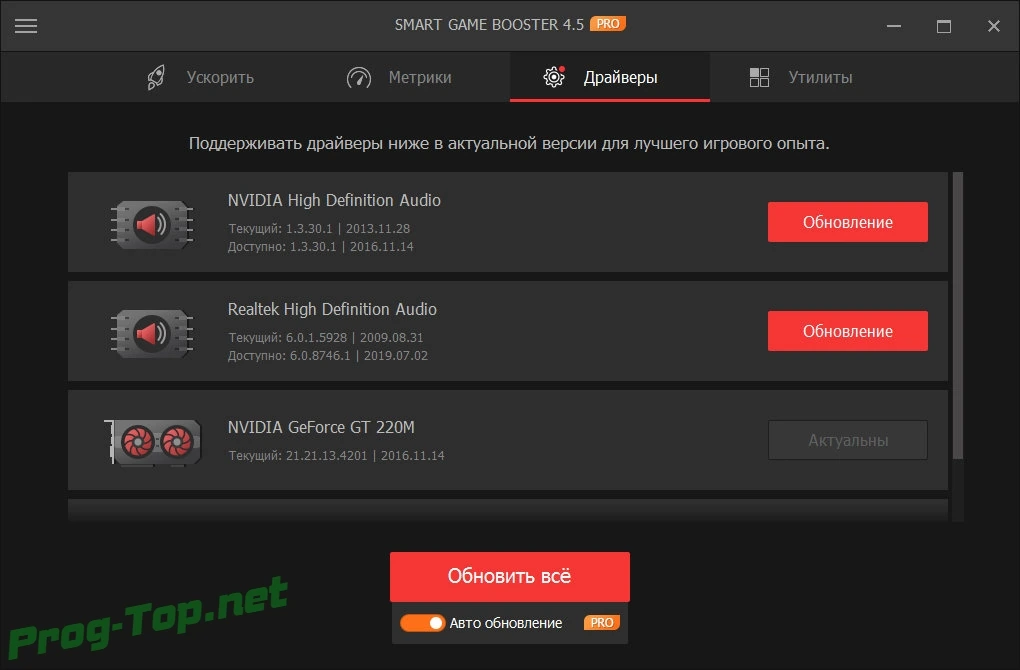 Smart Game Booster автоувеличение FPS в играх Pro 4.5.0.4884 (promo GAOTD) — изображение 2