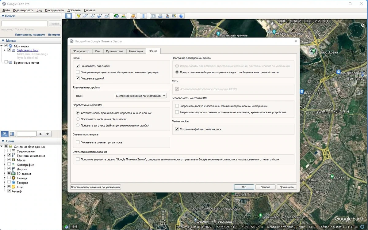 Снимки Земли из космома - Google Earth Pro 7.3.6.9277 (x64) Portable by FC Portables — изображение 2