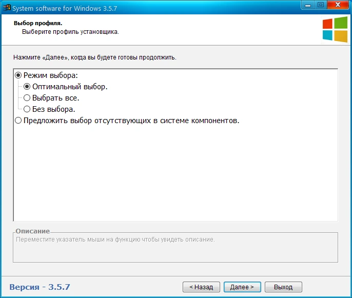 Софт для запуска игр System software for Windows v.3.5.7 — изображение 2