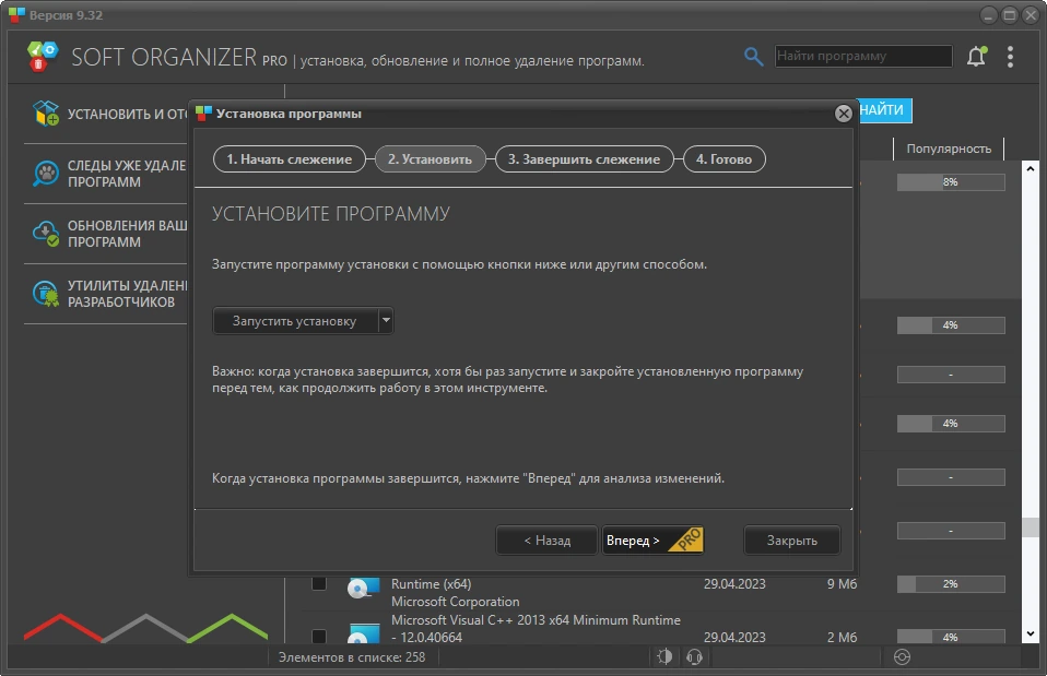 Софт органайзер Soft Organizer Pro 9.32 by elchupacabra — изображение 2