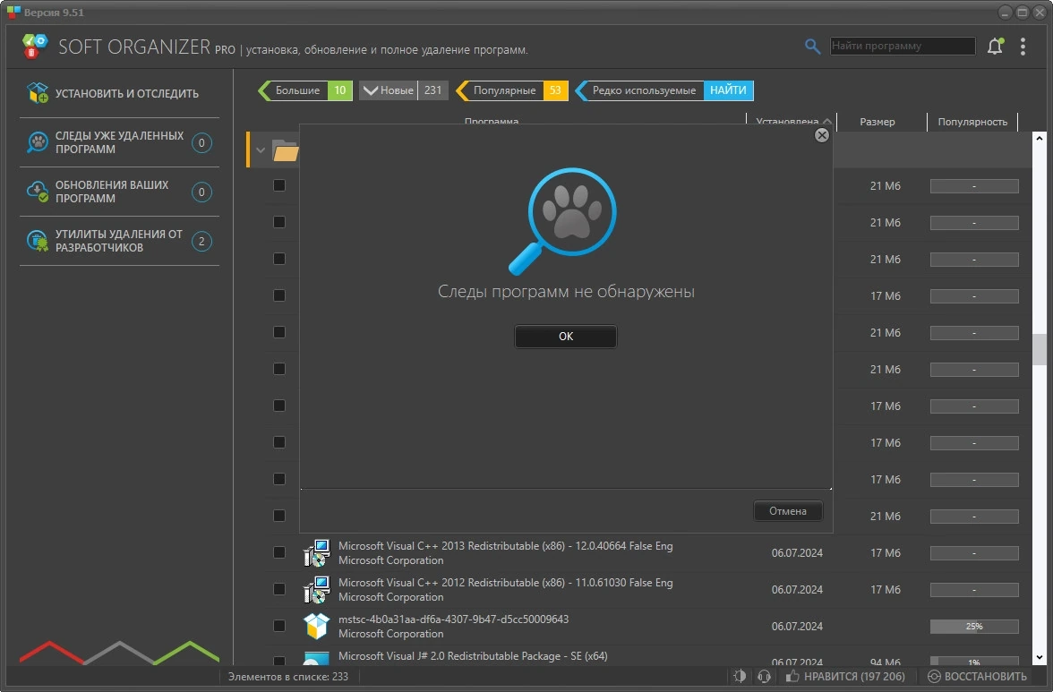 Soft Organizer Pro 9.51 Полная + Портативная версии by elchupacabra — изображение 2