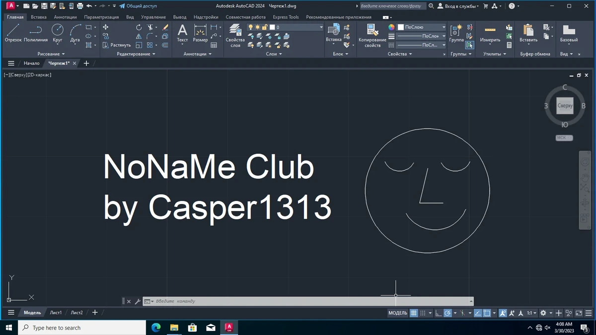 Autodesk AutoCAD 2024 — изображение 2