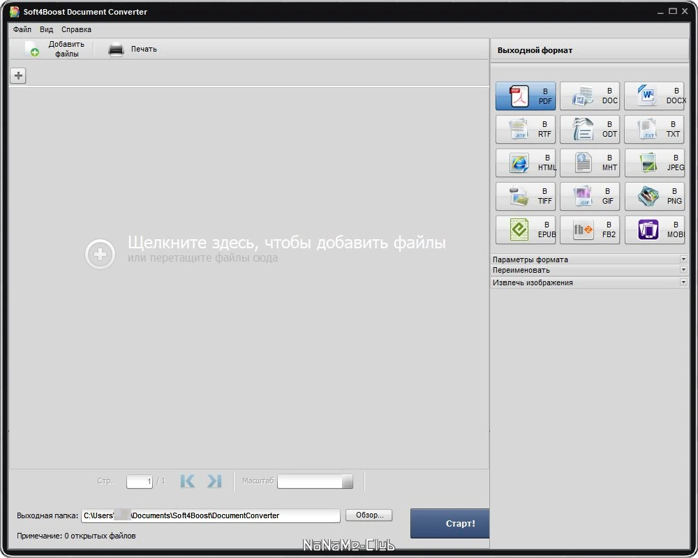 Soft4Boost Document Converter 6.6.7.643 — изображение 2