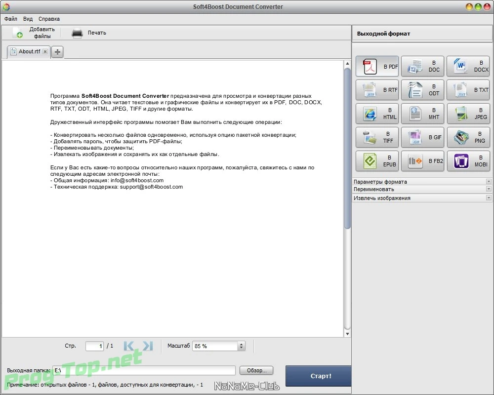 Soft4Boost Document Converter изменение формата документов 6.3.9.505 — изображение 2